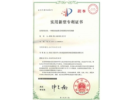 一種模塊化板管式間接蒸發(fā)冷卻空調(diào)器專利證書